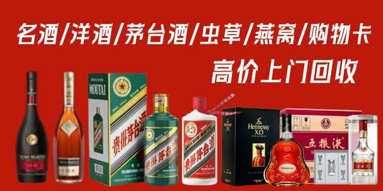 成都锦江区回收茅台酒