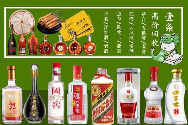 成都锦江区回收名酒哪家好