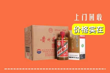 高价收购:成都锦江区上门回收精品茅台酒