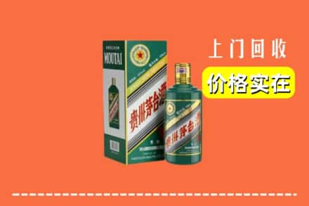 成都锦江区回收纪念茅台酒